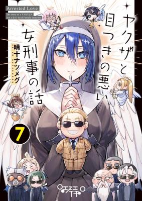 Yakuza to Metsuki no Warui Onna Keiji no Hanashi cover