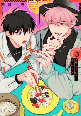Blood Night Market cover