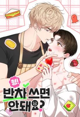 Hyung! Can't I Take a Half-Day Off? cover