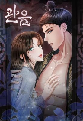 Voyeurism (Loit) cover
