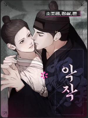 Relative Sins cover