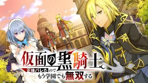 Kamen no Kuro Kishi. Shoutai Bareta no de Mou Gakuen de Musou Suru cover