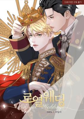 Royal Wedding (Bamilssi) cover