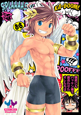 Kid Icarus dj - Guuzen ni mo Hattenba de Iawaseta Ore-tachi wa cover