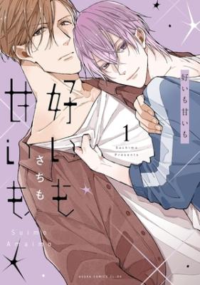 Sui mo amai mo (Sachimo) cover