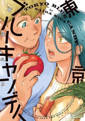 Tokyo Blue Candy cover