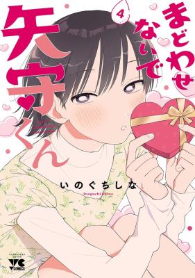 Madowasenaide Yamori-kun cover
