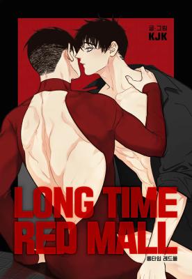 Longtime Red Mall cover