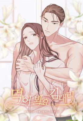 Try It, Kim Daeri cover
