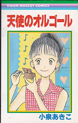 Tenshi mo Orgel cover