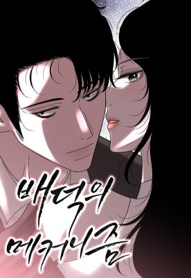 Betrayal Mechanism cover