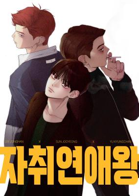 The King of Home Dating cover