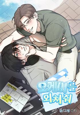Shout Okay cover