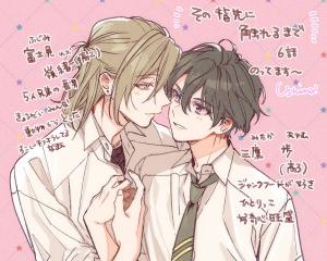 Sono Yubisaki ni Fureru made cover