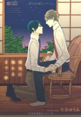 Yubisaki ni Fureru made Ichibyou cover