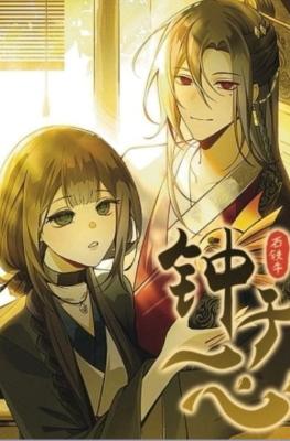 Love Chimes cover