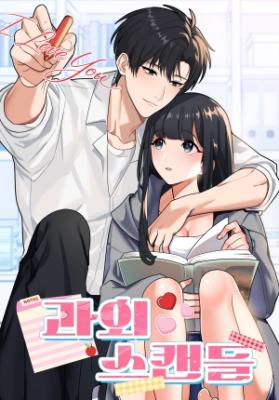 Tutoring Scandal cover