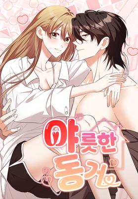 Erotic Cohabitation cover