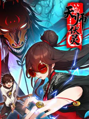 Tian Shi Fu Ling cover