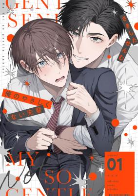 Ore no Yasashikunai Senpai cover