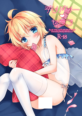Owari no Seraph dj - Delivery Seraph cover