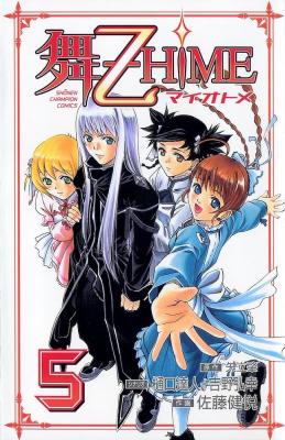 Mai-Otome cover
