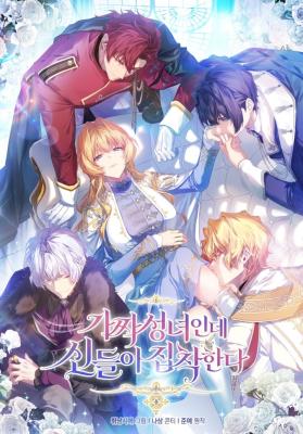 The Beloved Fake Saint cover