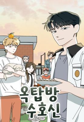 Rooftop Guardian Deity cover