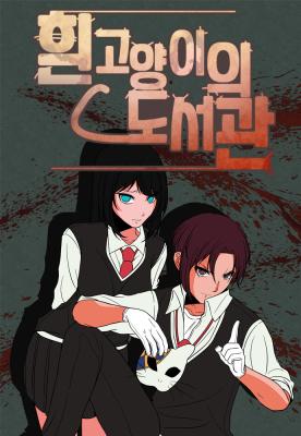 The White Cat's Library cover