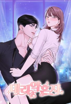 Proxy Fiancé cover