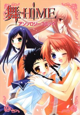 Mai-Hime Anthology Comic cover