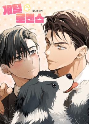 Doggone Romance cover