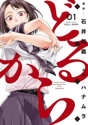 Dolkara cover