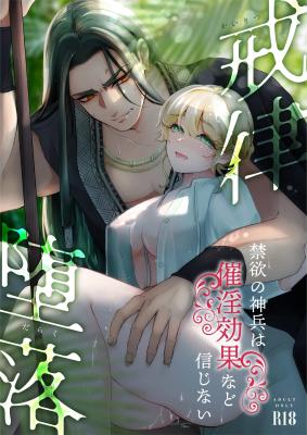 Kairitsu x Daraku cover