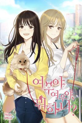 What Are You up To, Miss Fox? (Novel) cover