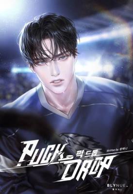 Puck Drop (Novel) cover