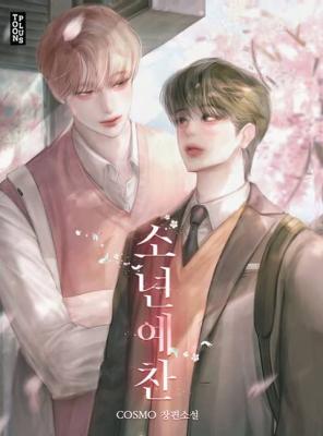 Ode to a Boy (Novel) cover