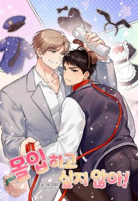 I Don't Want to Immerse Myself! cover
