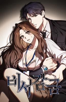 Captive Secretary cover