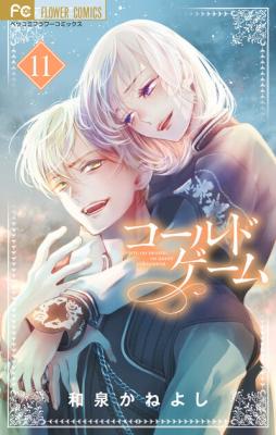 Cold Game cover