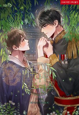 Whispers Through the Willows cover