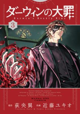 Darwin’s Deadly Sins cover