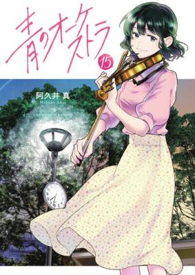 Ao no Orchestra cover
