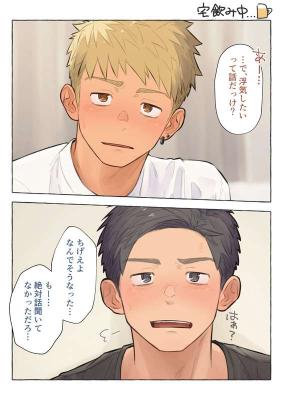 Kareshi Mochi Kurokami Taiiku Kei Danshi o Yuuwaku Shiyou! cover