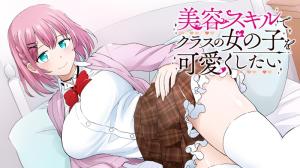 Biyou Skill de Class no Onnanoko o Kawaikushitai cover