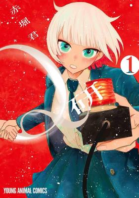 Q-ken cover