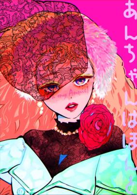 An-chan wa Honto cover