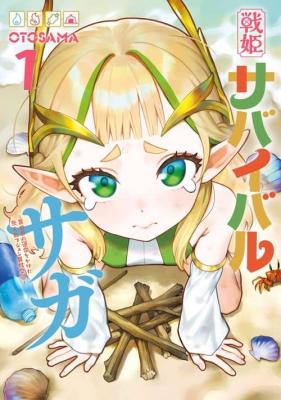 Senki Survival Saga: Isekai no Unmei o Kaketa Mujintou Fujun Iseikouyuu cover