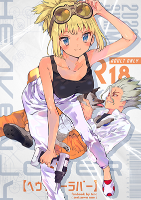 Dr. Stone dj - HEAVENLY LOVER cover