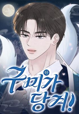 It's Tempting! cover